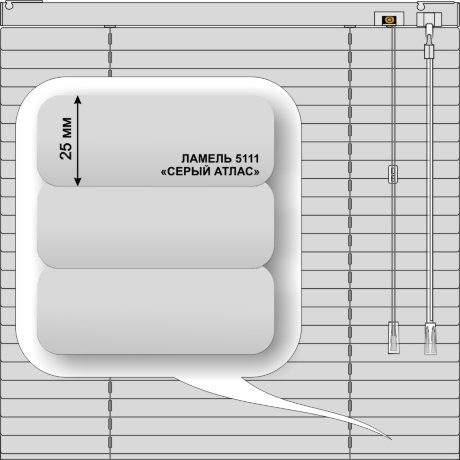 Жалюзи горизонтальные алюминиевые «Танго 25» «Нейтральные бело-серые и чёрные цвета»