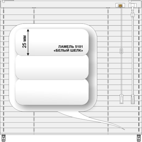 Жалюзи горизонтальные алюминиевые «Танго 25» «Нейтральные бело-серые и чёрные цвета»