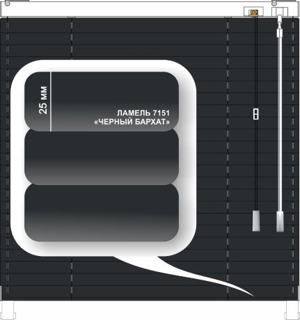 Жалюзи горизонтальные алюминиевые «Танго 25» «Нейтральные бело-серые и чёрные цвета»