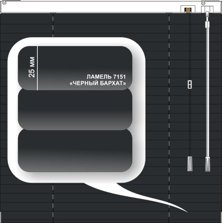 Жалюзи горизонтальные алюминиевые «Танго 25» «Нейтральные бело-серые и чёрные цвета»