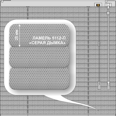 Жалюзи горизонтальные алюминиевые «Танго 25» «Перфорация»