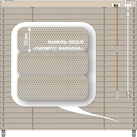 Жалюзи горизонтальные алюминиевые «Танго 25» «Перфорация»