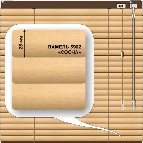 Жалюзи горизонтальные алюминиевые «Танго 25» «Под дерево»