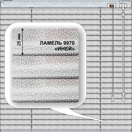 Жалюзи горизонтальные алюминиевые «Танго 25» «Брызги»