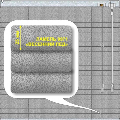 Жалюзи горизонтальные алюминиевые «Танго 25» «Брызги»