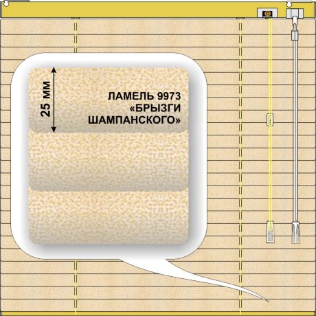 Жалюзи горизонтальные алюминиевые «Танго 25» «Брызги»