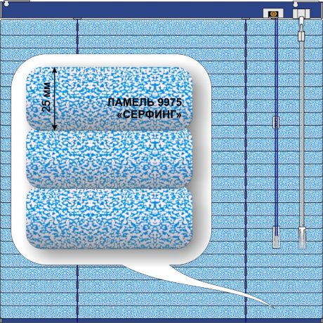 Жалюзи горизонтальные алюминиевые «Танго 25» «Брызги»