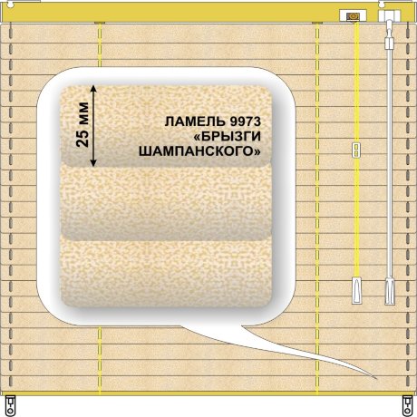 Жалюзи горизонтальные алюминиевые «Танго 25» «Брызги»