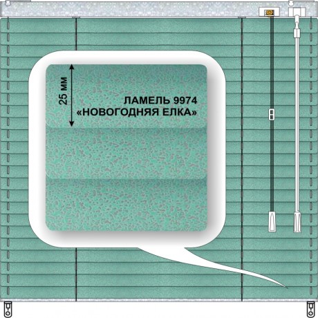 Жалюзи горизонтальные алюминиевые «Танго 25» «Брызги»