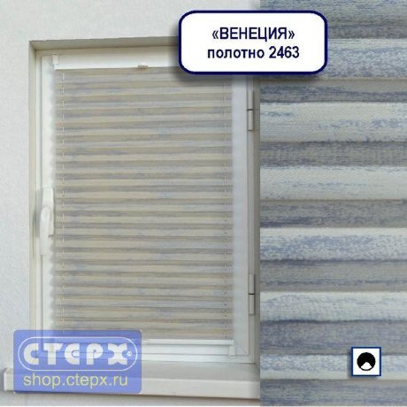 Штора плиссе модель «Хип-Хоп», коллекция «Венеция» 