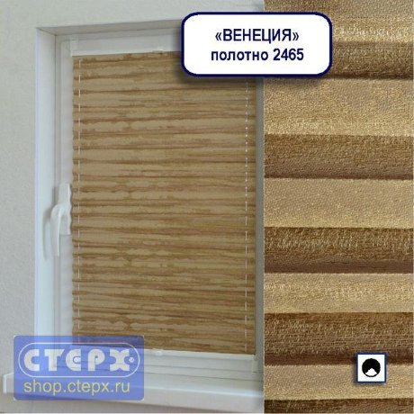Штора плиссе модель «Хип-Хоп», коллекция «Венеция» 