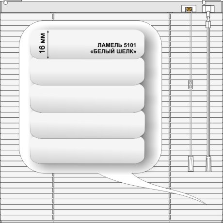 Жалюзи горизонтальные алюминиевые «Танго 16» «Белое на голубом»