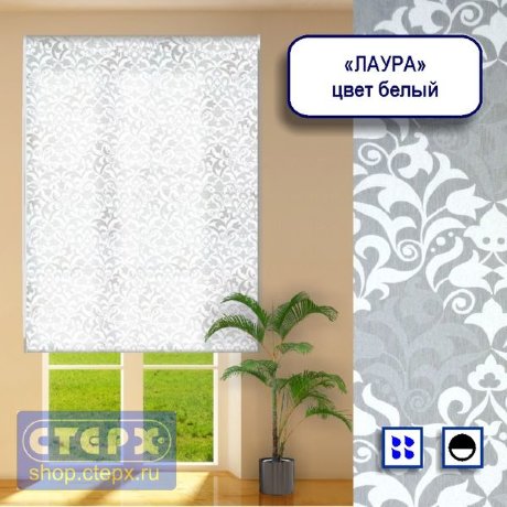 Штора рулонная с цепочным приводом «Макси», коллекция «Лаура»