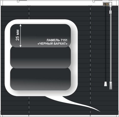 Жалюзи горизонтальные алюминиевые «Полонез» «Нейтральные бело-серые и чёрные цвета»