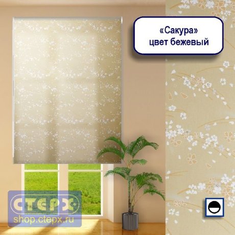 Штора рулонная с цепочным приводом «Макси», коллекция «Сакура»