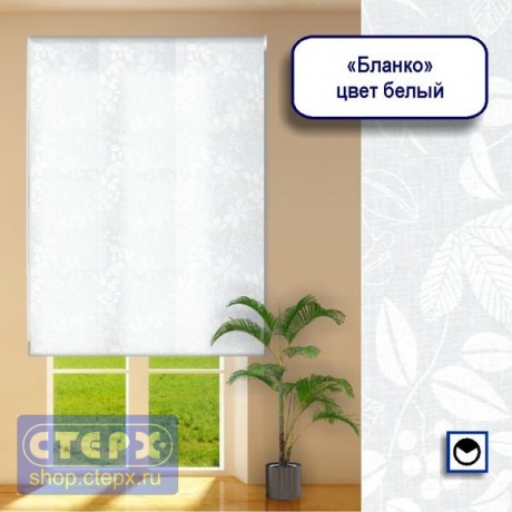Штора рулонная с цепочным приводом «Макси», коллекция «Бланко»