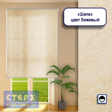 Штора рулонная с цепочным приводом «Макси», коллекция «Шелк»