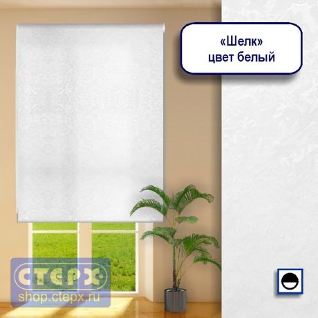 Штора рулонная с цепочным приводом «Макси», коллекция «Шелк»
