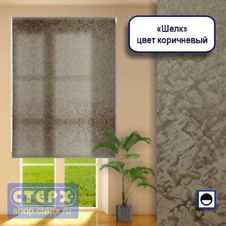 Штора рулонная с цепочным приводом «Макси», коллекция «Шелк»
