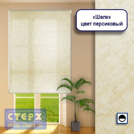 Штора рулонная с цепочным приводом «Макси», коллекция «Шелк»