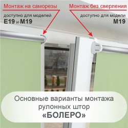 Рулонная штора &quot;Болеро М19&quot; блэкаут Натали зеленый 50х190