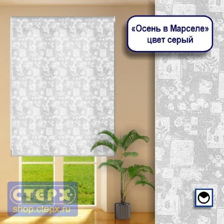 Штора рулонная с цепочным приводом «Макси», коллекция «Осень в Марселе»