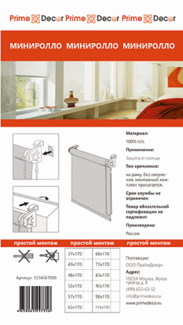 Штора рулонная "Миниролло Лайт" цвет зеленый ширина 86 см высота 170 см