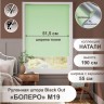 Рулонная штора "Болеро М19" блэкаут Натали зеленый 55х190