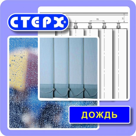 Вертикальные жалюзи с полотном из ткани коллекции «Дождь»