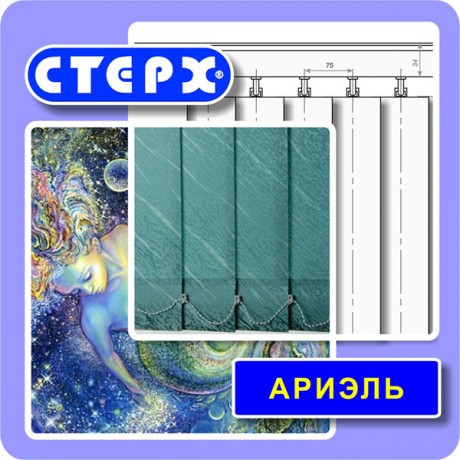 Вертикальные жалюзи с полотном из ткани коллекции «Ариэль»