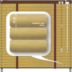 Жалюзи горизонтальные алюминиевые «Танго - Ривьера» «Под дерево»