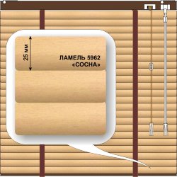 Жалюзи горизонтальные алюминиевые «Танго - Ривьера» «Под дерево»