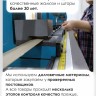 Жалюзи горизонтальные алюминиевые "Танго 25", Белый шелк 5101, 80 х 130 см, упр Правое