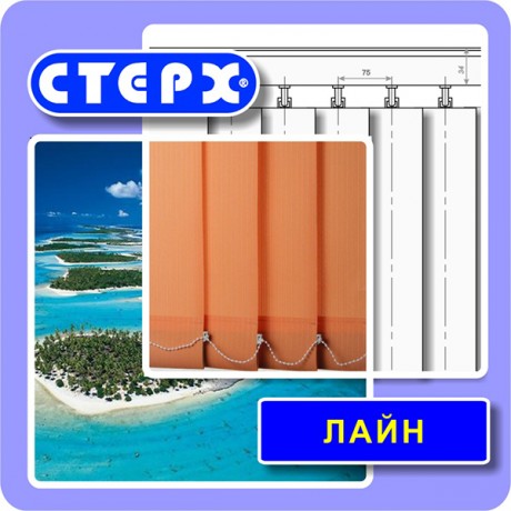 Вертикальные жалюзи с полотном из ткани коллекции «Лайн»