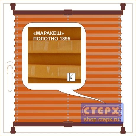 Штора плиссе модель «Хип-Хоп», коллекция «Маракеш»