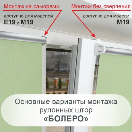 Рулонная штора "Болеро М19" блэкаут Натали зеленый 77,5х190