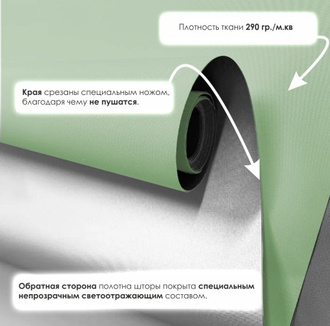 Рулонная штора "Болеро М19" блэкаут Натали зеленый 82,5х190
