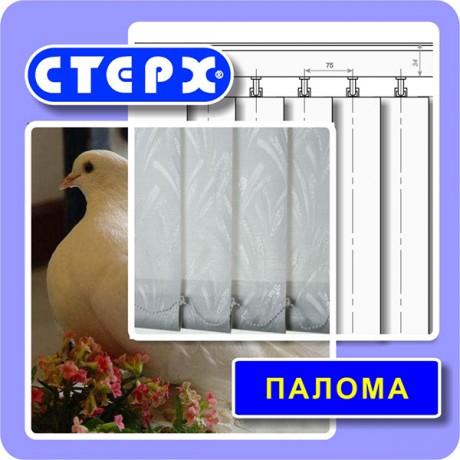 Вертикальные жалюзи с полотном из ткани коллекции «Палома»