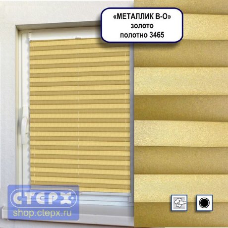 Штора плиссе модель «Хип-Хоп», коллекция «Металлик BLACK-OUT»