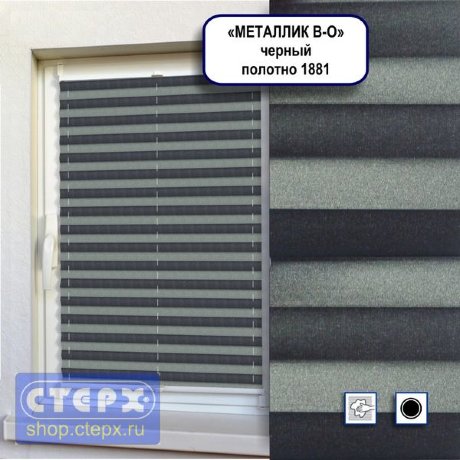 Штора плиссе модель «Хип-Хоп», коллекция «Металлик BLACK-OUT»