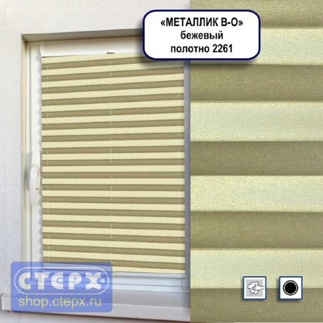 Штора плиссе модель «Хип-Хоп», коллекция «Металлик BLACK-OUT»