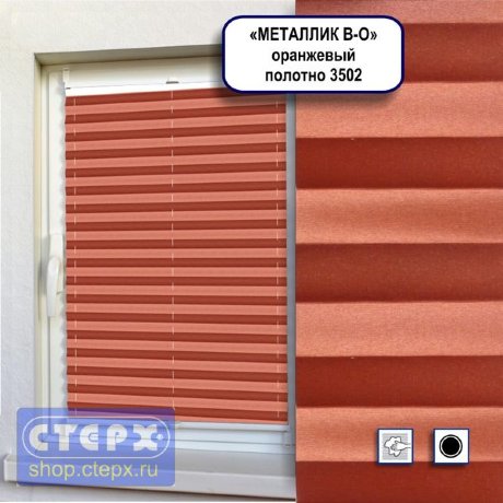 Штора плиссе модель «Хип-Хоп», коллекция «Металлик BLACK-OUT»