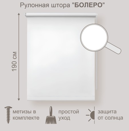 Рулонная штора "BOLERO" E19, ткань Каспер молочно-белый, 60 х 190 см