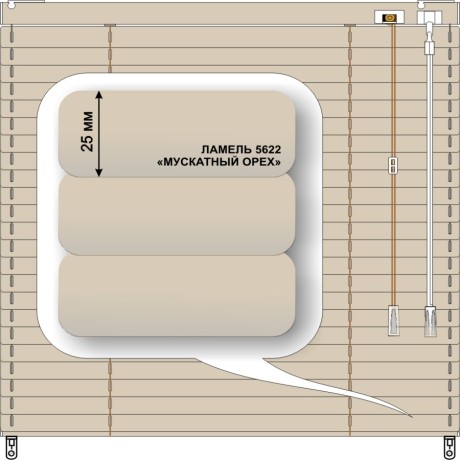 Жалюзи горизонтальные алюминиевые «Танго 25» «Теплые бежево - коричневые цвета»