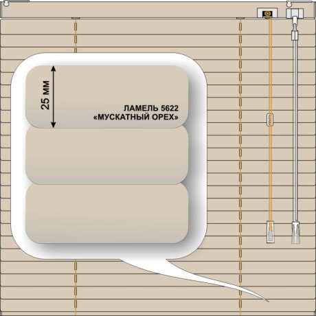 Жалюзи горизонтальные алюминиевые «Танго 25» «Теплые бежево - коричневые цвета»