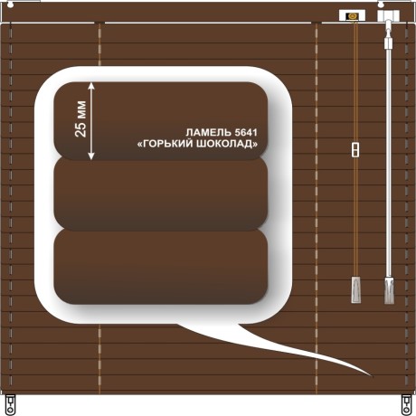 Жалюзи горизонтальные алюминиевые «Танго 25» «Теплые бежево - коричневые цвета»