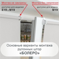 Рулонная штора "БОЛЕРО", Союз, M19, серый 60 х 170 см