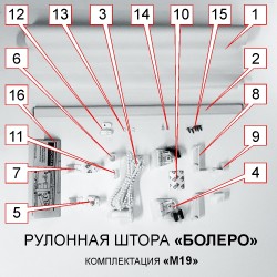 Рулонная штора "БОЛЕРО", Союз, M19, серый 60 х 170 см