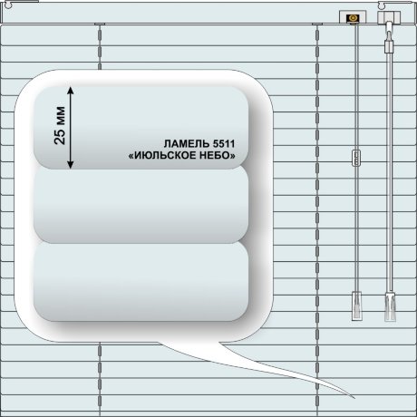 Жалюзи горизонтальные алюминиевые «Танго 25» «Волнующие синие цвета»