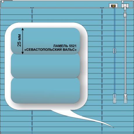 Жалюзи горизонтальные алюминиевые «Танго 25» «Волнующие синие цвета»